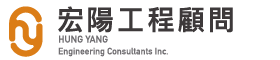 宏陽工程顧問